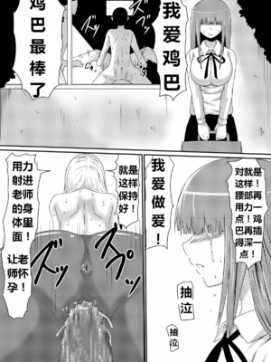 [三毛蔵亭]魔性のチン〇を持つ少年 ~前後編~+特典[中国翻訳][粗碼]_042