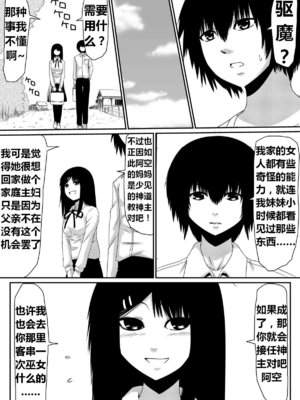 [三毛蔵亭]魔性のチン〇を持つ少年 ~前後編~+特典[中国翻訳][粗碼]_045
