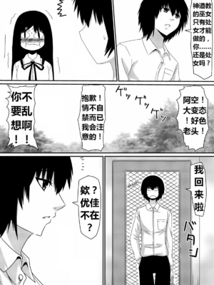 [三毛蔵亭]魔性のチン〇を持つ少年 ~前後編~+特典[中国翻訳][粗碼]_046