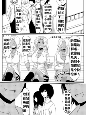 [三毛蔵亭]魔性のチン〇を持つ少年 ~前後編~+特典[中国翻訳][粗碼]_048