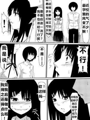 [三毛蔵亭]魔性のチン〇を持つ少年 ~前後編~+特典[中国翻訳][粗碼]_049