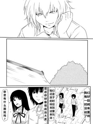 [三毛蔵亭]魔性のチン〇を持つ少年 ~前後編~+特典[中国翻訳][粗碼]_051