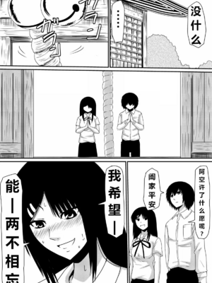 [三毛蔵亭]魔性のチン〇を持つ少年 ~前後編~+特典[中国翻訳][粗碼]_052