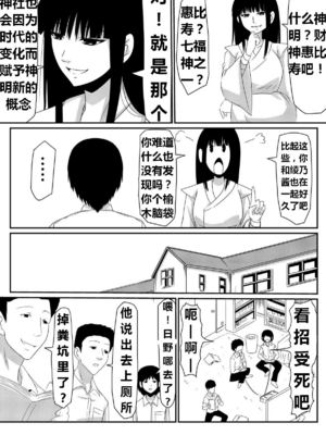 [三毛蔵亭]魔性のチン〇を持つ少年 ~前後編~+特典[中国翻訳][粗碼]_054