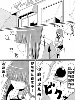 [三毛蔵亭]魔性のチン〇を持つ少年 ~前後編~+特典[中国翻訳][粗碼]_059