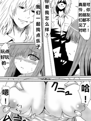[三毛蔵亭]魔性のチン〇を持つ少年 ~前後編~+特典[中国翻訳][粗碼]_060