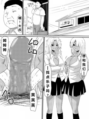 [三毛蔵亭]魔性のチン〇を持つ少年 ~前後編~+特典[中国翻訳][粗碼]_066