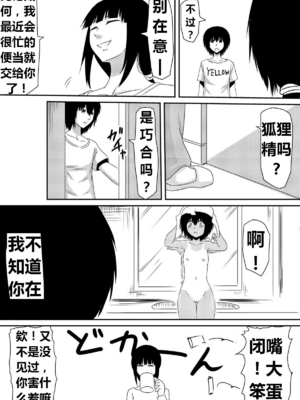 [三毛蔵亭]魔性のチン〇を持つ少年 ~前後編~+特典[中国翻訳][粗碼]_071