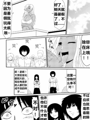 [三毛蔵亭]魔性のチン〇を持つ少年 ~前後編~+特典[中国翻訳][粗碼]_072