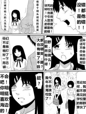 [三毛蔵亭]魔性のチン〇を持つ少年 ~前後編~+特典[中国翻訳][粗碼]_073