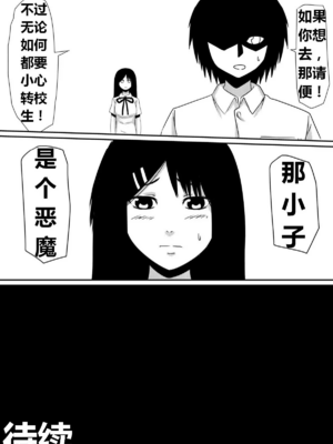 [三毛蔵亭]魔性のチン〇を持つ少年 ~前後編~+特典[中国翻訳][粗碼]_074