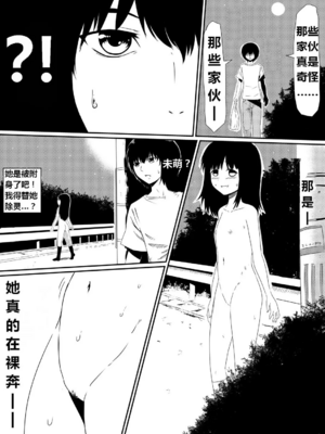 [三毛蔵亭]魔性のチン〇を持つ少年 ~前後編~+特典[中国翻訳][粗碼]_077