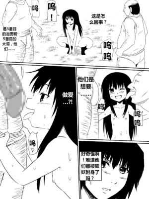 [三毛蔵亭]魔性のチン〇を持つ少年 ~前後編~+特典[中国翻訳][粗碼]_079