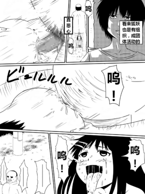 [三毛蔵亭]魔性のチン〇を持つ少年 ~前後編~+特典[中国翻訳][粗碼]_081