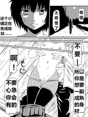 [三毛蔵亭]魔性のチン〇を持つ少年 ~前後編~+特典[中国翻訳][粗碼]_082