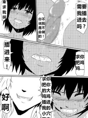 [三毛蔵亭]魔性のチン〇を持つ少年 ~前後編~+特典[中国翻訳][粗碼]_084