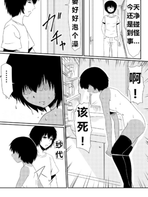 [三毛蔵亭]魔性のチン〇を持つ少年 ~前後編~+特典[中国翻訳][粗碼]_087