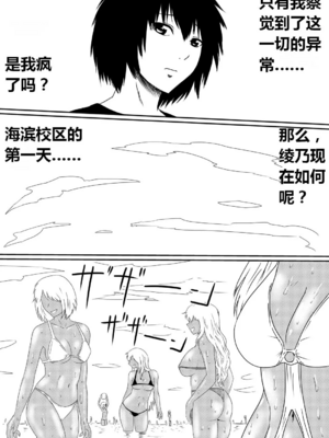 [三毛蔵亭]魔性のチン〇を持つ少年 ~前後編~+特典[中国翻訳][粗碼]_090