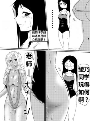 [三毛蔵亭]魔性のチン〇を持つ少年 ~前後編~+特典[中国翻訳][粗碼]_091