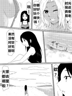 [三毛蔵亭]魔性のチン〇を持つ少年 ~前後編~+特典[中国翻訳][粗碼]_092