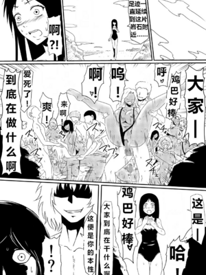 [三毛蔵亭]魔性のチン〇を持つ少年 ~前後編~+特典[中国翻訳][粗碼]_093