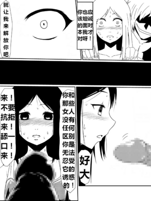 [三毛蔵亭]魔性のチン〇を持つ少年 ~前後編~+特典[中国翻訳][粗碼]_095