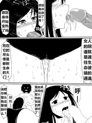 [三毛蔵亭]魔性のチン〇を持つ少年 ~前後編~+特典[中国翻訳][粗碼]_096