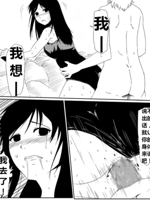 [三毛蔵亭]魔性のチン〇を持つ少年 ~前後編~+特典[中国翻訳][粗碼]_097