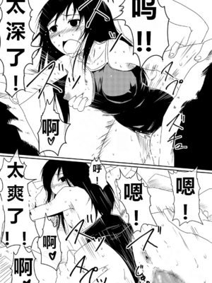 [三毛蔵亭]魔性のチン〇を持つ少年 ~前後編~+特典[中国翻訳][粗碼]_098