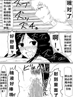 [三毛蔵亭]魔性のチン〇を持つ少年 ~前後編~+特典[中国翻訳][粗碼]_100