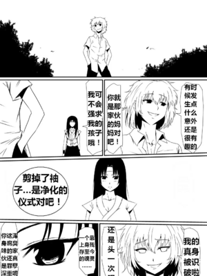 [三毛蔵亭]魔性のチン〇を持つ少年 ~前後編~+特典[中国翻訳][粗碼]_102