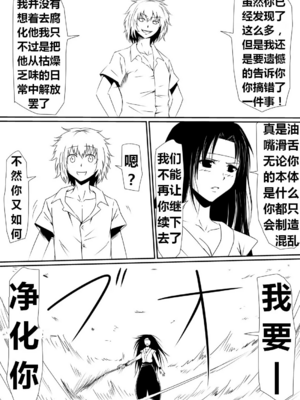[三毛蔵亭]魔性のチン〇を持つ少年 ~前後編~+特典[中国翻訳][粗碼]_103