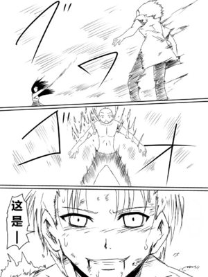 [三毛蔵亭]魔性のチン〇を持つ少年 ~前後編~+特典[中国翻訳][粗碼]_104