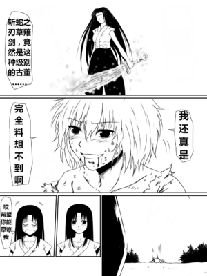 [三毛蔵亭]魔性のチン〇を持つ少年 ~前後編~+特典[中国翻訳][粗碼]_105