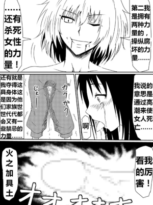 [三毛蔵亭]魔性のチン〇を持つ少年 ~前後編~+特典[中国翻訳][粗碼]_108