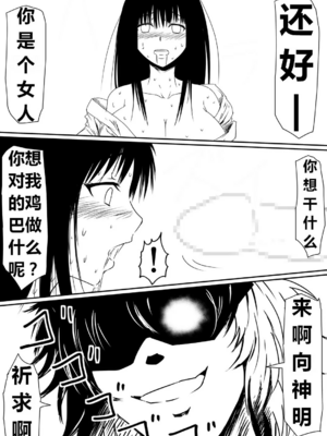 [三毛蔵亭]魔性のチン〇を持つ少年 ~前後編~+特典[中国翻訳][粗碼]_109