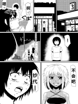 [三毛蔵亭]魔性のチン〇を持つ少年 ~前後編~+特典[中国翻訳][粗碼]_112