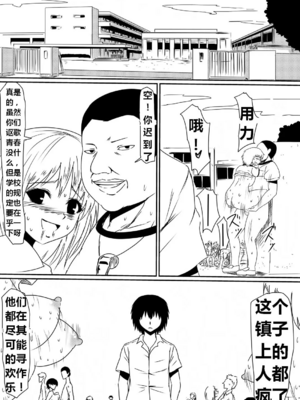 [三毛蔵亭]魔性のチン〇を持つ少年 ~前後編~+特典[中国翻訳][粗碼]_117