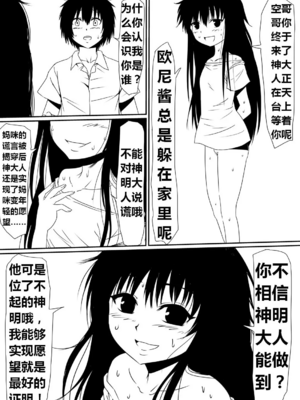 [三毛蔵亭]魔性のチン〇を持つ少年 ~前後編~+特典[中国翻訳][粗碼]_120