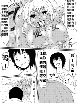 [三毛蔵亭]魔性のチン〇を持つ少年 ~前後編~+特典[中国翻訳][粗碼]_126