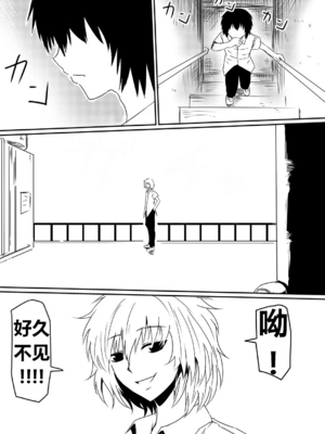 [三毛蔵亭]魔性のチン〇を持つ少年 ~前後編~+特典[中国翻訳][粗碼]_128