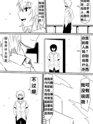 [三毛蔵亭]魔性のチン〇を持つ少年 ~前後編~+特典[中国翻訳][粗碼]_129