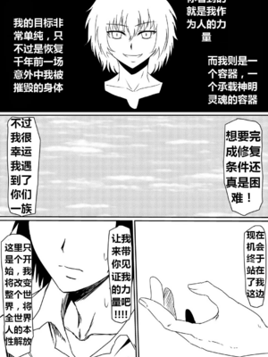 [三毛蔵亭]魔性のチン〇を持つ少年 ~前後編~+特典[中国翻訳][粗碼]_130