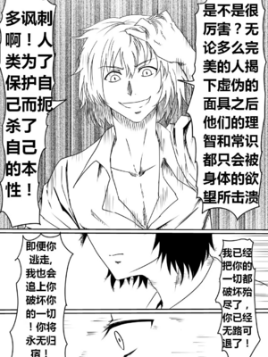 [三毛蔵亭]魔性のチン〇を持つ少年 ~前後編~+特典[中国翻訳][粗碼]_131