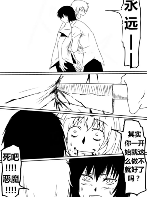 [三毛蔵亭]魔性のチン〇を持つ少年 ~前後編~+特典[中国翻訳][粗碼]_132