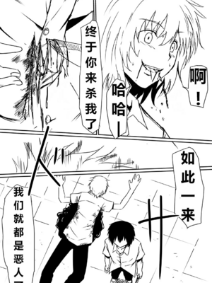 [三毛蔵亭]魔性のチン〇を持つ少年 ~前後編~+特典[中国翻訳][粗碼]_133
