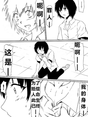 [三毛蔵亭]魔性のチン〇を持つ少年 ~前後編~+特典[中国翻訳][粗碼]_134