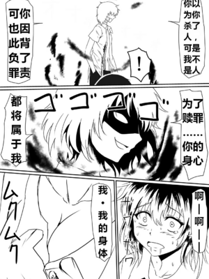 [三毛蔵亭]魔性のチン〇を持つ少年 ~前後編~+特典[中国翻訳][粗碼]_135