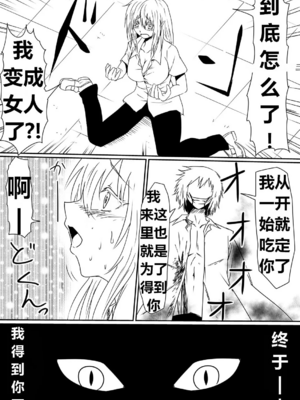 [三毛蔵亭]魔性のチン〇を持つ少年 ~前後編~+特典[中国翻訳][粗碼]_136