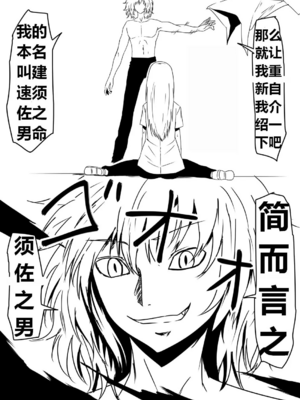 [三毛蔵亭]魔性のチン〇を持つ少年 ~前後編~+特典[中国翻訳][粗碼]_137